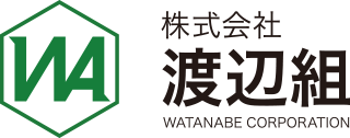 株式会社渡辺組